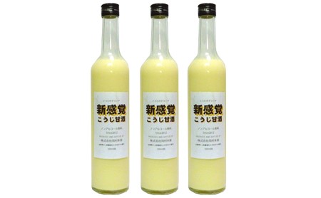 甘酒 こうじ ノンアルコール 3本 甘酒
