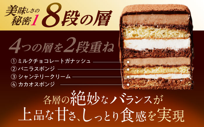 【2回定期便】＜ニッポン全国おやつランキンググランプリ受賞＞長崎石畳ショコラ ハーフサイズ 1個 / 石畳ショコラ チョコ ケーキ スイーツ / 諫早市 / ネオクラシッククローバー [AHBS001