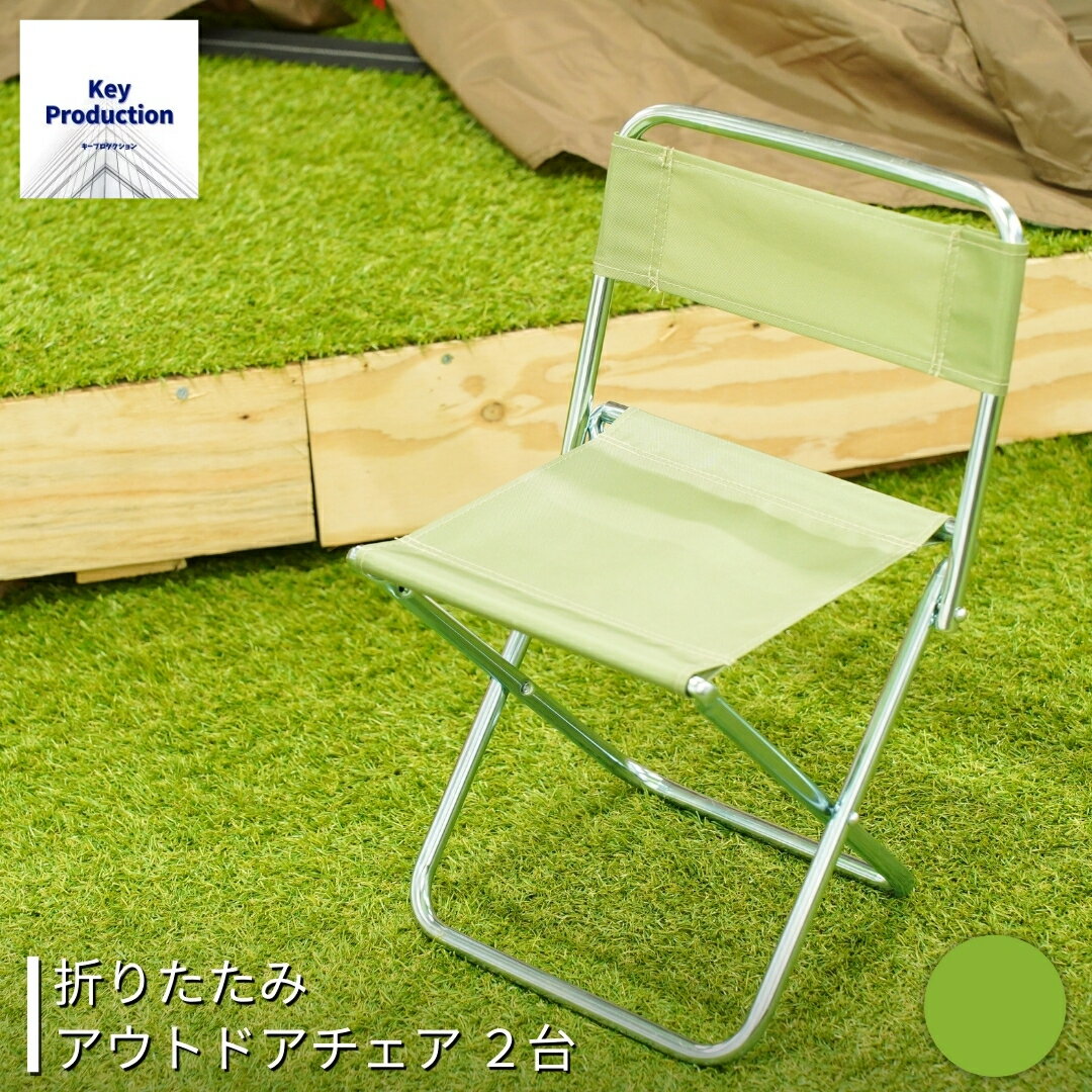 【ふるさと納税】折りたたみアウトドアチェア GR 燕三条 丈夫 折りたたみ 折りたたみチェア GR レジャー アウトドア BBQ 海水浴 ビーチ ピクニック 行楽 釣り 花見 ソロキャンプ ベランピング 部活 イベント 大会 コンパクト 小型 イス パイプ 椅子 軽量 【010S509】