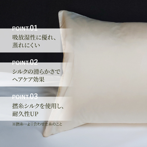 ふじやま織 シルクジャガード まくらカバー シルク100% 寝具 ピロケース