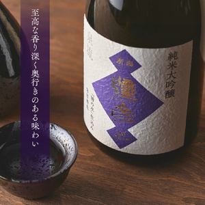 日本酒 泉流 彌彦 純米大吟醸酒 720ml 1本 桐箱入 弥彦産山田錦100%使用 日本酒 | 日本酒 新潟県