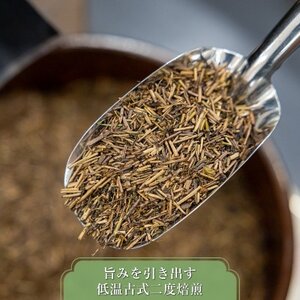 【お茶のふじえだ園】低温古式二回焙煎 釧路ほうじ茶(100g)×9個【1565637】