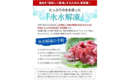 希少な純国産【熊本肥育】/2年連続農林水産大臣賞受賞の絶品馬肉★生食OK★馬肉のこま切れ400g【200g×2セット】タレ付き《30日以内に出荷予定(土日祝除く)》