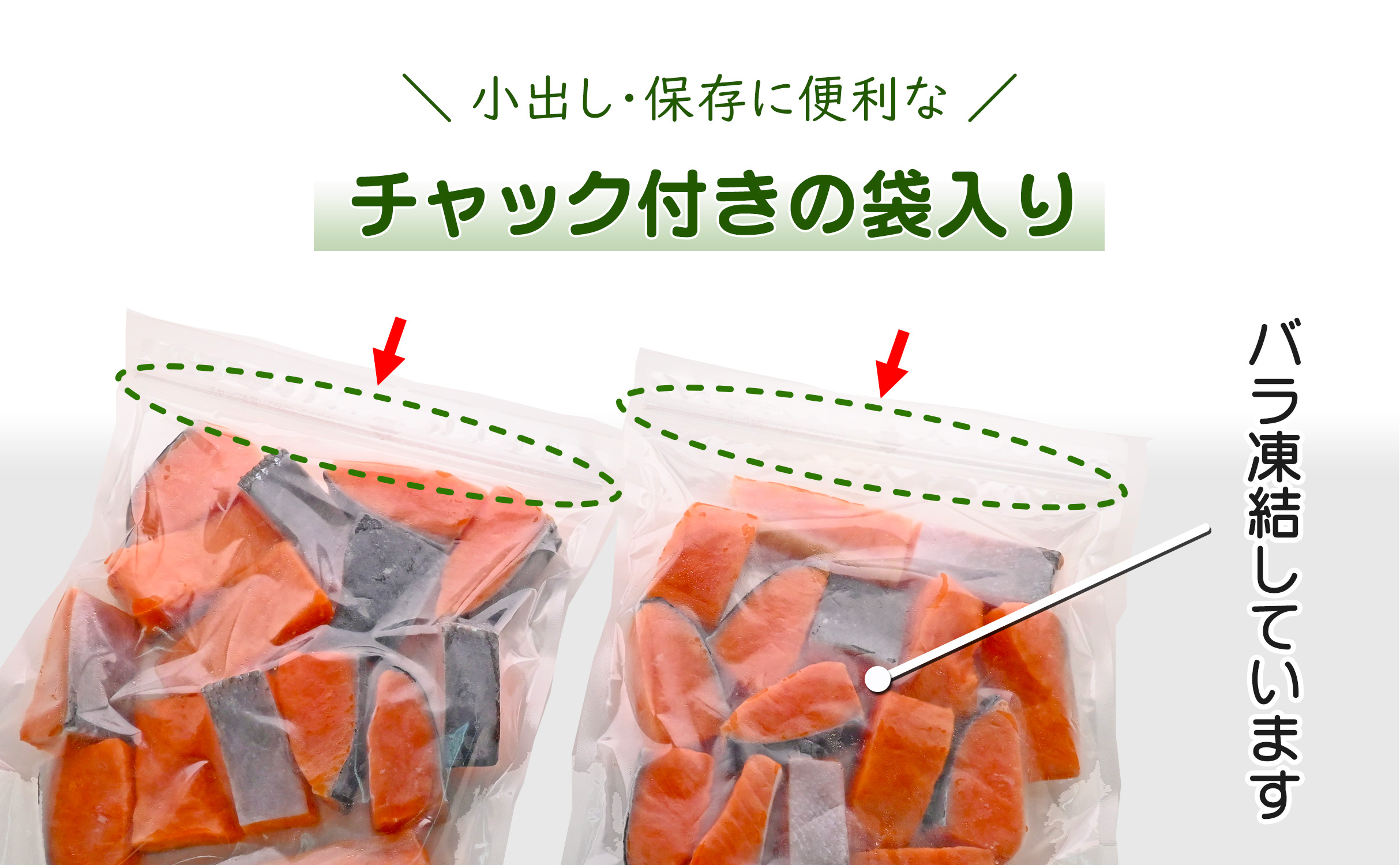 【訳あり】 骨取り 銀鮭 切り身 (厚切り小型・約30切(1kg)) 伯方の塩・甘口｜可食部100% チャック袋入 弁当用サイズ 多用途 不揃い 小分け 塩鮭 冷凍〈愛媛県産伯方の塩使用〉