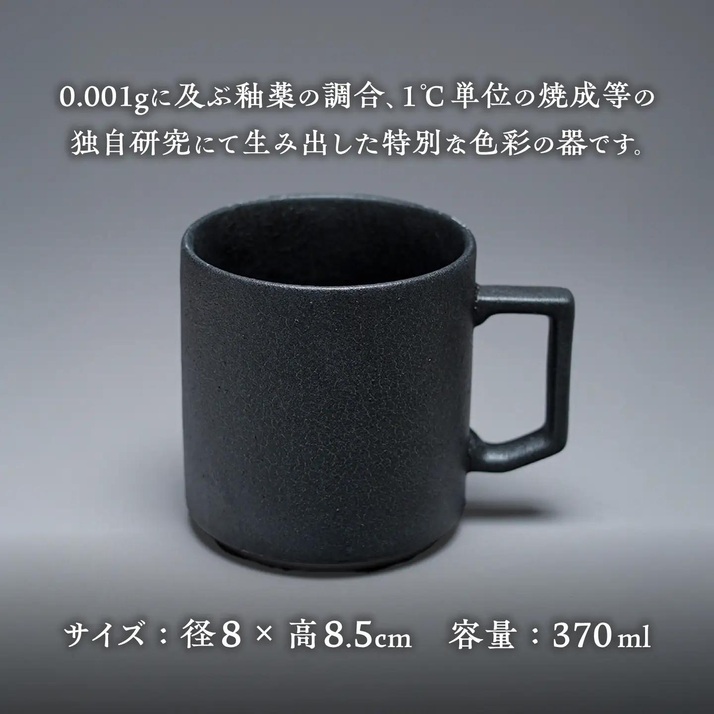 【美濃焼】G-E-N stackable mug -kawa- 【陶芸家・宮下将太】 マグカップ 食器 シンプル[MDL051]