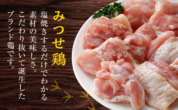 【1.5kg×3回定期便】赤鶏「みつせ鶏」もも切身（バラ凍結）1.5kg（300g×5袋）【ヨコオフーズ】 [FAE049]