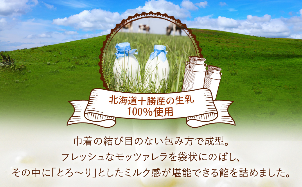 花畑牧場 ブラータ～生モッツァレラ～ 約70g×12個入【B101】モッツァレラチーズ  北海道産_イメージ2