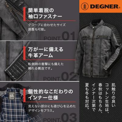 ふるさと納税 京都市 【デグナー】テキスタイル&レザーコンビジャケット [25SJ-2] ブラック-ブラック (サイズL) |  | 02
