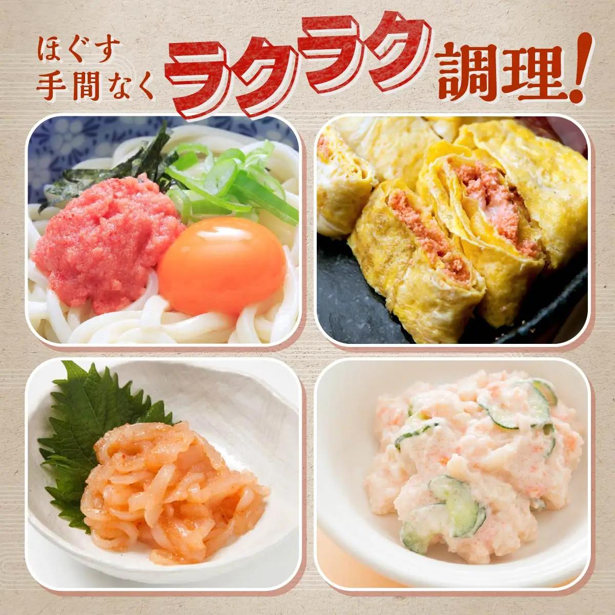 ほぐしたらこ・ほぐし明太子 各 250g × 3 合計 1.5kg_I010-0495