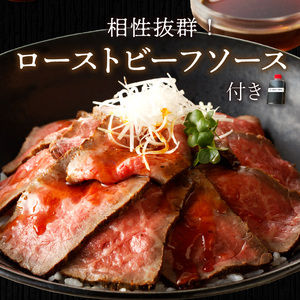 自家製志方牛ローストビーフ(約330g)《肉 牛肉 ローストビーフ 国産 おすすめ プレゼント お取り寄せ グルメ パーティ ギフト 贈り物 送料無料 志方牛 返礼品 美味しい》