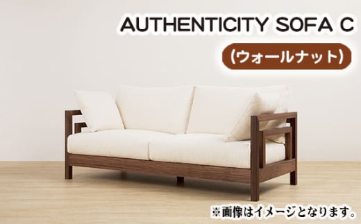 No.820-11 （ウォールナット）AUTHENTICITY SOFA C BE（ベージュ） ／ 木製 ソファ インテリア 広島県