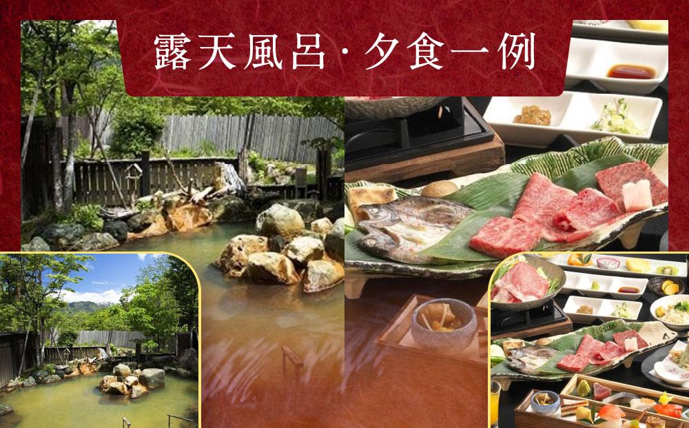 平湯温泉 【匠の宿深山桜庵】 1泊2食＆五色ヶ原トレッキング（久手御越滝コース）＋送迎付き【期間限定：2024年6月～10月】 LQ011