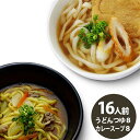 【ふるさと納税】丸亀からお届け！王道さぬきうどん＆コク旨カレーうどん　食べ比べ　【麺類・うどん・さぬきうどん・讃岐うどん・カレーうどん】