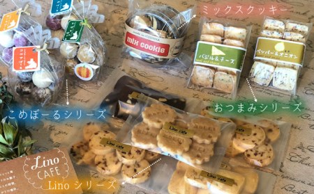 LinoCAFE こだわりの焼き菓子ギフト 《糸島》[AXI001] 送料無料 焼き菓子 クッキー 贈答 プレゼント お土産 無添加