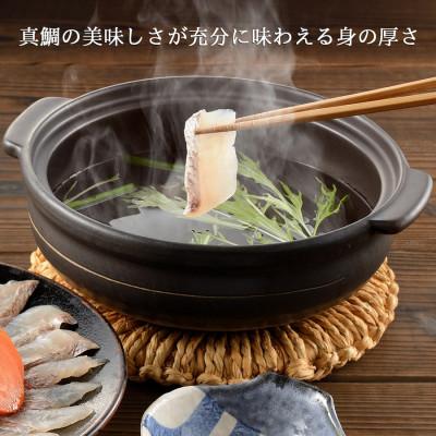 ふるさと納税 柏崎市 日本海 天然真鯛しゃぶしゃぶセット(約3〜4人前) |  | 02