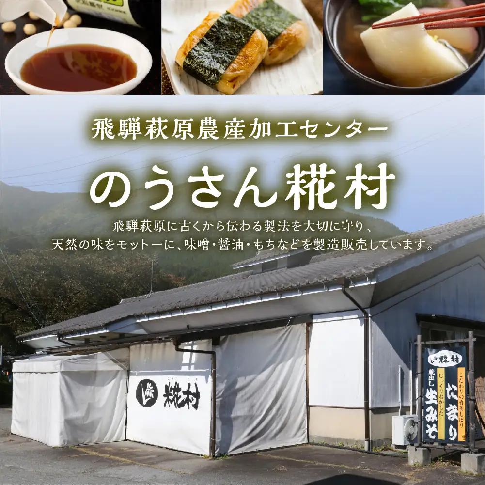 先行予約【2026年11月中旬頃から順次発送】飛騨の生切りもち 4種類セット（白餅・草餅・豆餅・栃餅 各1枚入）【冷凍】【87-8】