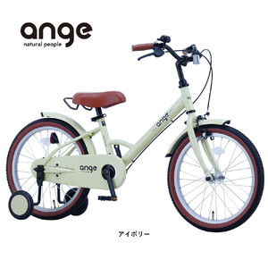 サカイサイクル キッズバイク アンジー・キッズANGK16　16インチ　アイボリー
