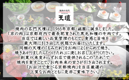【焼肉の名門天壇】お食事券　3,000円分（1,000円×3枚）