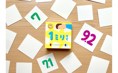 感覚ゲーム8セット「指感覚」「トランチョ」「1ミリ感覚 第2版」「1ミリ感覚キューブ」「いろ感覚2」「耳と手感覚 新装版」「おもさ感覚」「秒感覚」【キッズデザイン賞優秀賞「経済産業大臣賞」、グッド・ト