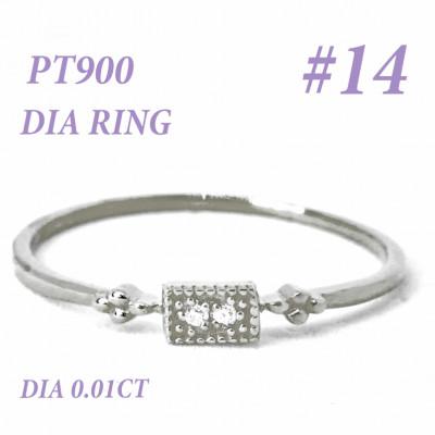 ふるさと納税 笛吹市 PT900 ダイヤモンド リング 0.01CT RADR-4947DI-P #14