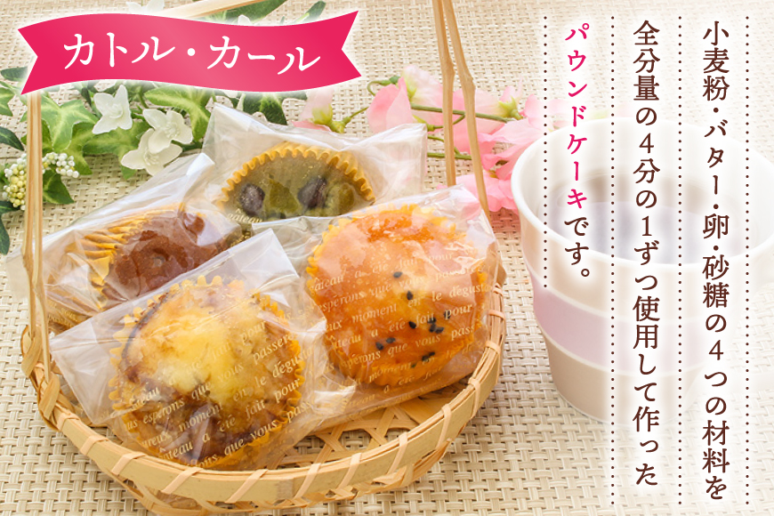 洋菓子 お菓子の詰め合わせ セット A 12個入 [道の駅織姫の里なかのと 石川県 中能登町 27aa0003] お菓子 菓子 おやつ クッキー パウンドケーキ  手作り 手土産 常温