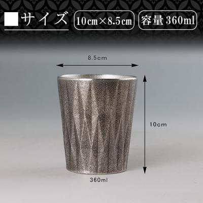 ふるさと納税 霧島市  薩摩錫器 タンブラーロングダイヤ(黒漆加工)【薩摩錫器工芸館】K-497 |  | 03