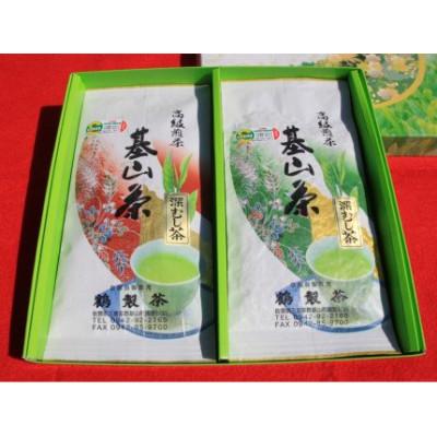 ふるさと納税 基山町 【栽培期間中無農薬】基山茶高級煎茶2袋セット
