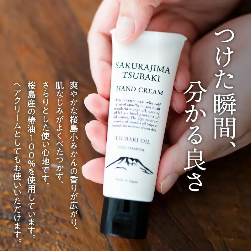 桜島つばきハンドクリーム 5本セット K062-016
