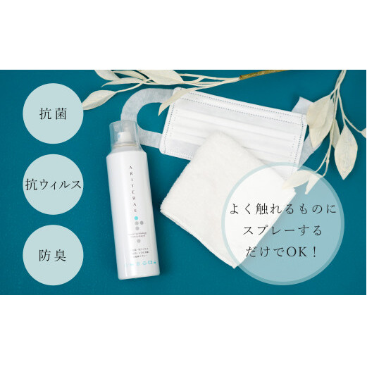 日本ナノテック アリテラス光触媒スプレー200ml 3本セット F35-5_イメージ2
