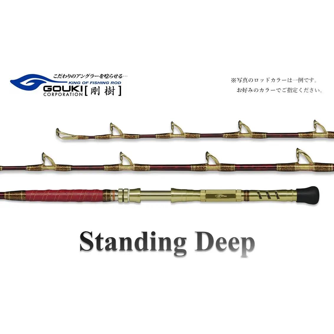 釣り竿 剛樹 スタンディングディープ 海釣り 釣り竿【195cm 150-500号】 STD-D195SS