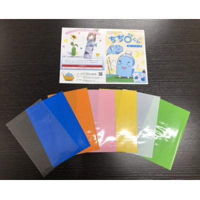 ふるさと納税 那須塩原市 オリジナルボトル作成フィルム【ちぢまるくん】7枚セット