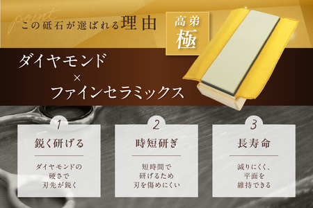 高級料理包丁用砥石　高弟「極」荒仕上＃1000 包丁 包丁研ぎ 砥石 トイシ 研ぎ石 高級 料理 料理人 専用 プロ 本職用砥石 高弟 愛知県 知多市