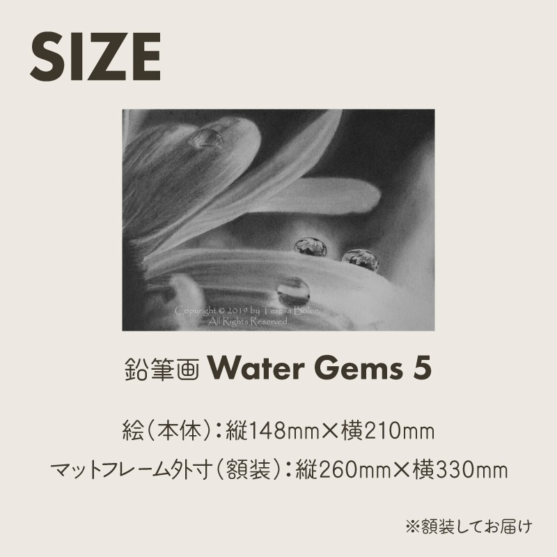鉛筆画 Water Gems 5