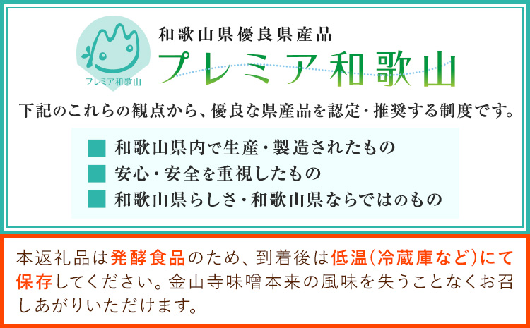 味噌 金山寺味噌 昔作り おかず味噌 1.2kg (600g×2パック) 株式会社やまだ《60日以内に出荷予定(土日祝除く)》和歌山県 日高町 送料無料 味噌 おかず なめ味噌 国産 お取り寄せ---