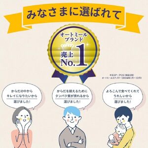 甘み・香り・艶やか オートミール極ごはん300g×12袋(A32)
