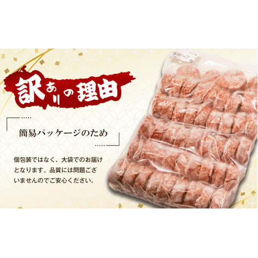 訳アリ 淡路島玉ねぎと国産牛のミニハンバーグ2.8kg　40ｇ×70個　　[訳あり ハンバーグ お弁当 訳あり ハンバーグ 合挽 ハンバーグ 生ハンバーグ 訳あり]