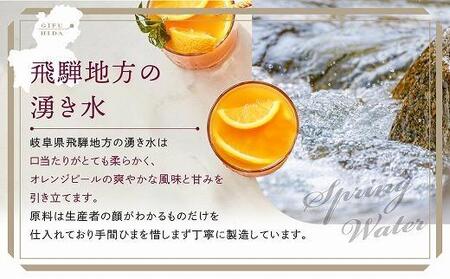 飛騨クラフト アランチェッロ 180ml 1本 | リキュール 酒 お酒 国産 飛騨高山 森瓦店 MM007VC13