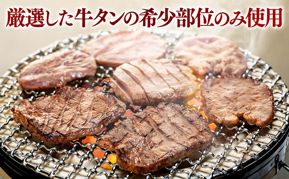 牛タン 厚切り スライス 塩味 900g 450g 2パック 焼肉 牛肉 精肉 冷凍 沼津