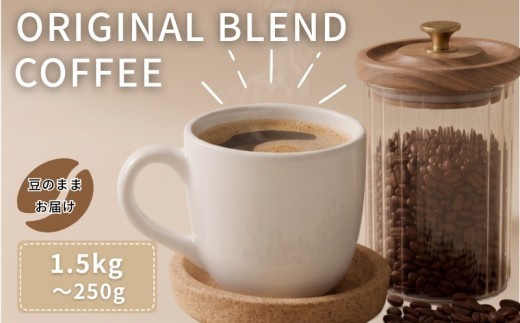
                  KUROSHIO EDITION（コーヒー豆）250g～1.5kg 珈琲 レギュラーコーヒー コーヒー ホットコーヒー 便利 香り 豊か カフェ おうちカフェ coffee ko-hi- ご家庭用 オフィス 贈答品 ギフト プレゼント 黒潮町 高知県 返礼品 ふるさと納税 コーヒーギフト オリジナル ブレンド ブレンドコーヒー 豆 ブラジル産 コロンビア産 [kurosio-oya]
                