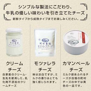 町村農場チーズ・バター・ヨーグルトセット【チーズ バター ヨーグルト 詰め合わせ 缶 北海道 】 EB8-0087