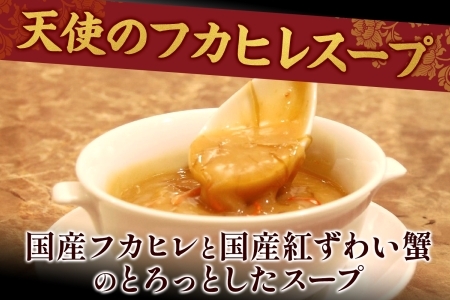 天廣堂 天使のフカヒレスープ 3食分 中華 中国 フカヒレ スープ セット 冷凍 簡単調理 濃厚 本格 プロの味 国産 おつまみ おかず 蟹 おもてなし レトルト 一人暮らし 贈り物 お取り寄せ 手づ