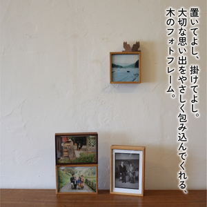 写真たて（Ｌ判サイズ・京丹波産ヒノキ） 無垢の木 手作り フォトフレーム フォトスタンド 天然塗料 工芸品 木工品 木製 インテリア 家具 ヒノキ 収納箱 写真 贈答 ギフト 記念日 お祝い 京丹波町