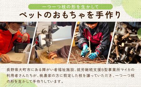 あそぶの大好き　小動物のとまり木とはしごセット