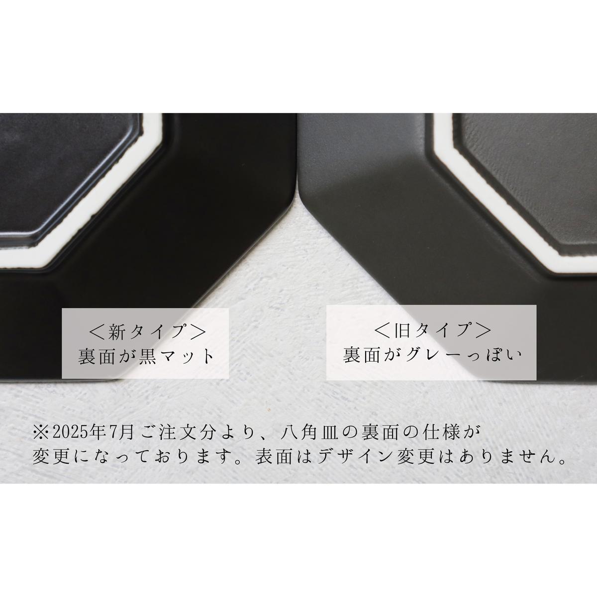 【まるふくオリジナル】有田焼 Black Pearl八角プレート2枚セット ブラック シルバー 取皿 ペア シンプル おしゃれ A14-107_イメージ4