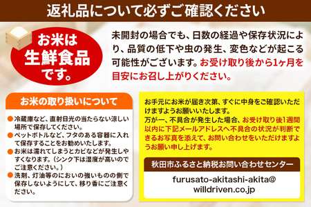 《定期便5ヶ月》あきたこまち 清流米 3kg 【無洗米】秋田市雄和産