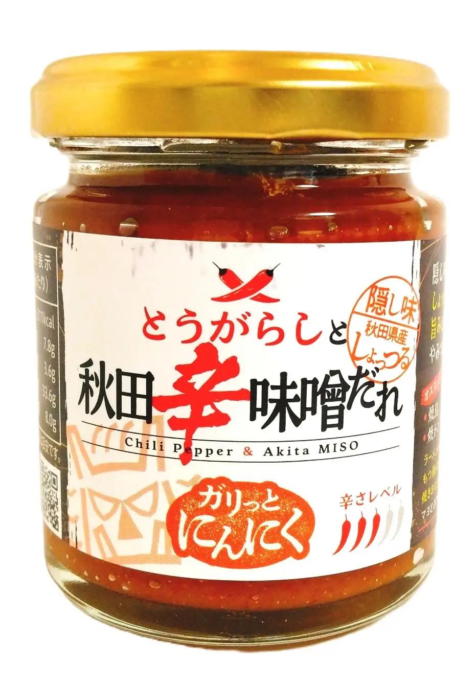 『とうがらしと秋田辛味噌だれ』【しったげ生姜】【ガリっとにんにく】4個セット（各2個）【秋田フーディ】