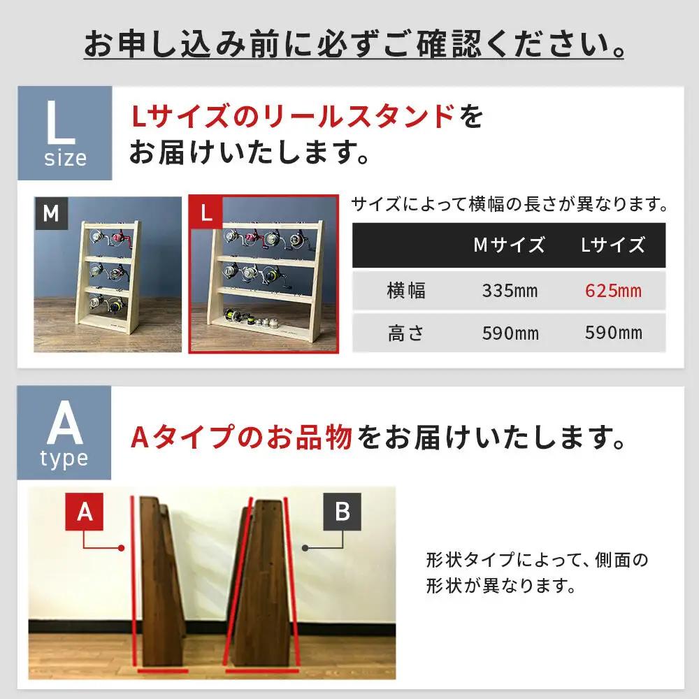 ロッドスタンド 片面10本用+リールスタンド【Lサイズ】Aタイプ【本体：ライトブラウン×ブラックウッド】【フェルト：ブラック】