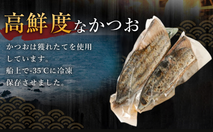 【定期便 / ６ヶ月連続】 土佐流藁焼きかつおのタタキ２節セット (オリジナルタレ付き) 魚介類 海産物 カツオ 鰹 わら焼き 高知 海鮮 冷凍 家庭用 訳あり 不揃い  連続 6回 藁焼き かつおの