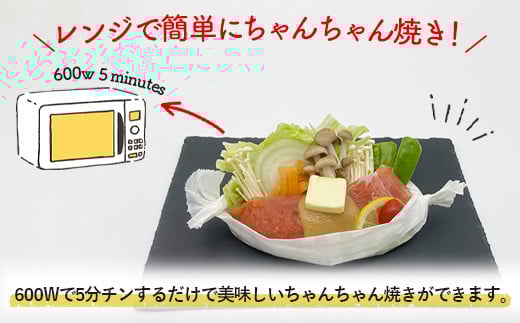 北海道雄武産　鮭切り身ちゃんちゃん焼きパック　1パック×2