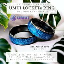 【ふるさと納税】UMUI LOCKET ペアリング セット（CHATAN SEA BLUE 他 各色）【 リング カード キーホルダー 3種 】 特別な「想い」を特別な「カタチ」で記録しませんか？ NFT 次世代写真館 UMUI うむい 沖縄 北谷町 写真 アクセサリー リング ペアリング